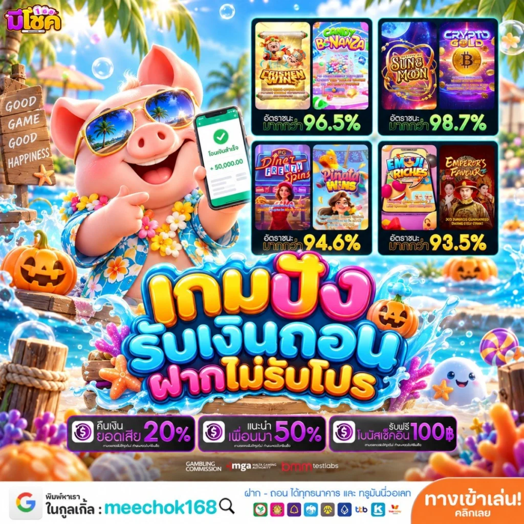 ฝาก 10 รับ 100 ทำ ยอด 200 ถอนได้เลย