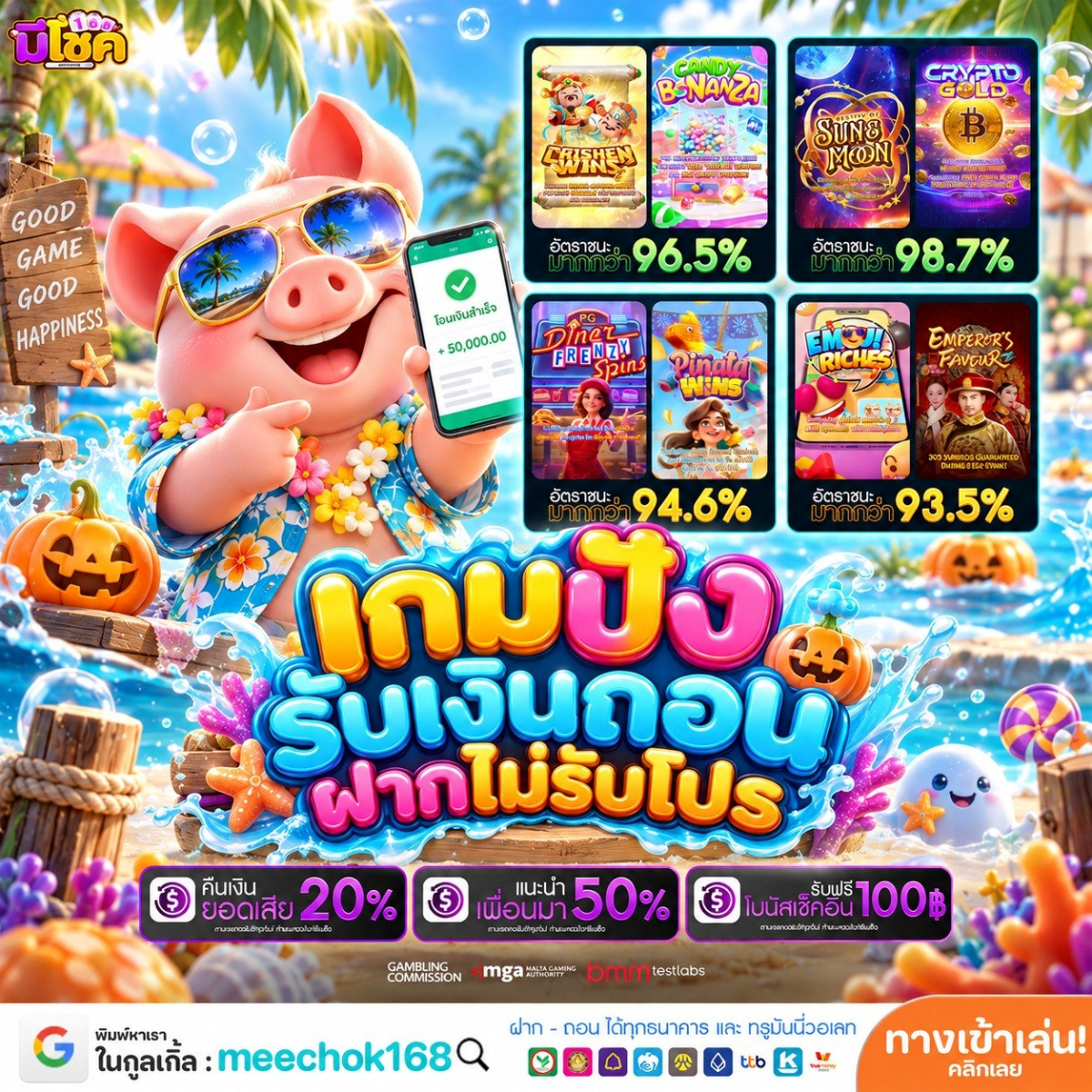 ฝาก 10 รับ 100 ทำ ยอด 200 ถอนได้เลย