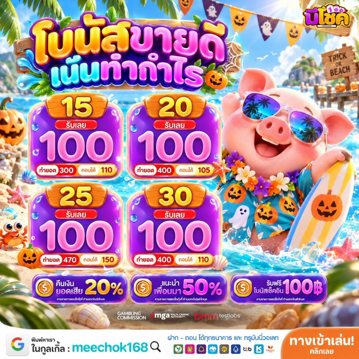 ฝาก 10 รับ 100 ใหม่ล่าสุด วอเล็ท