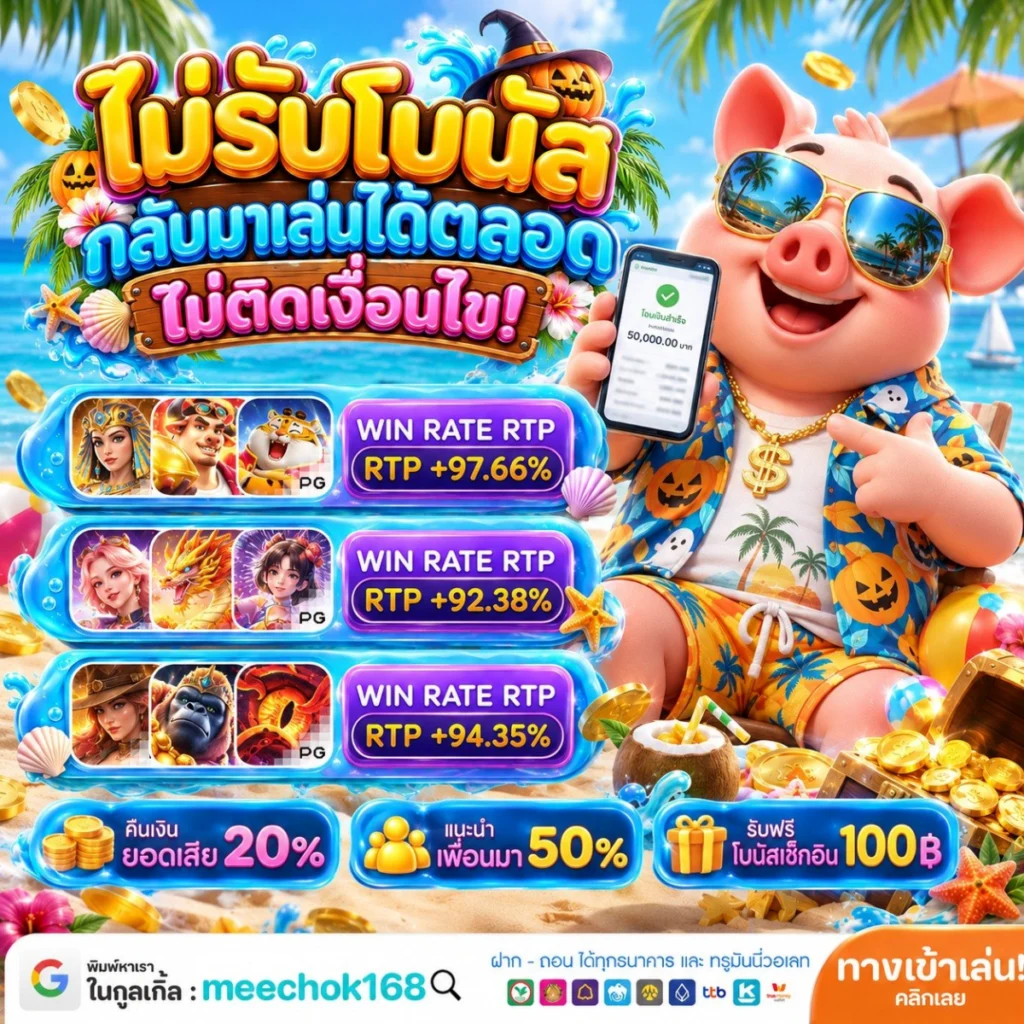 ฝาก10รับ100 ทํายอด 300 ถอนได้เลย