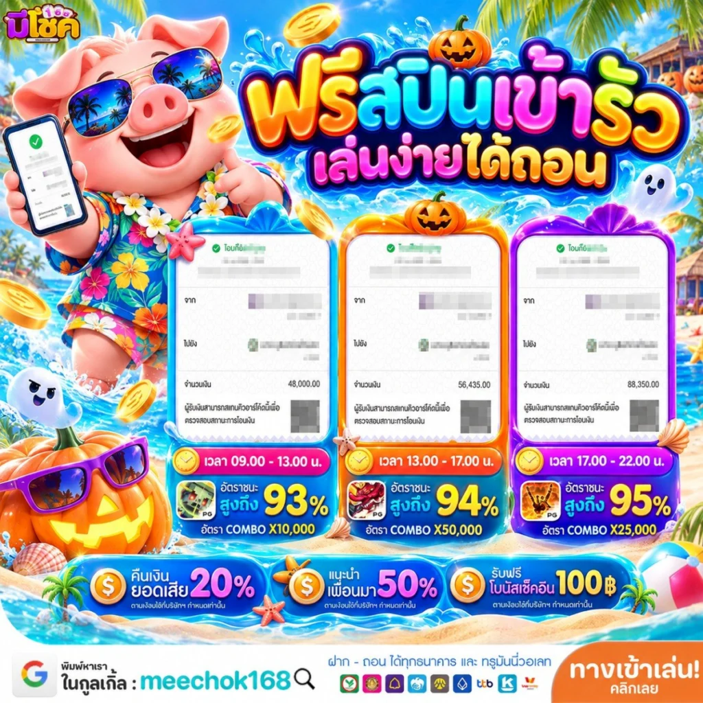 ฝาก10รับ100รวมค่าย เติมปุ๊บรับโบนัสเพิ่ม เอาไปลุยกันให้สะใจ