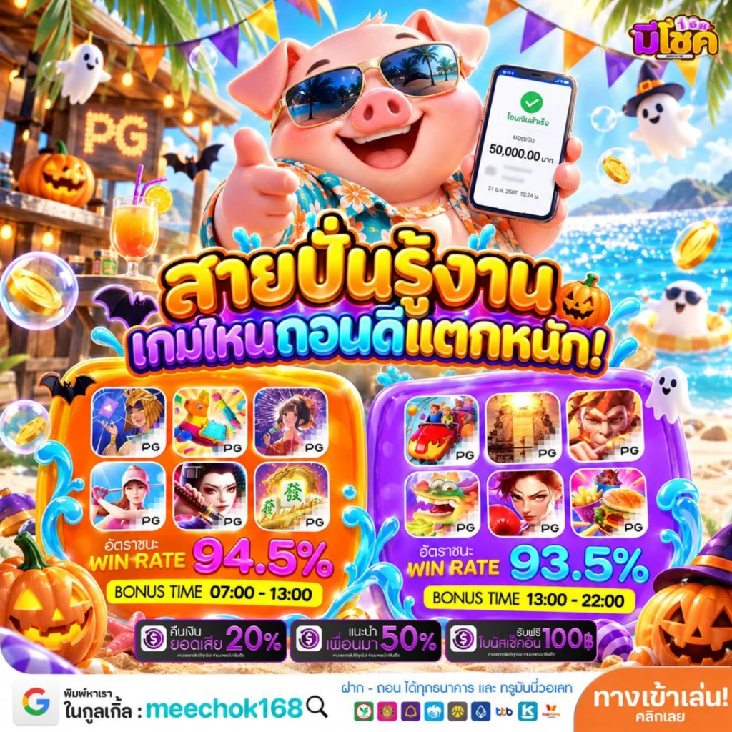 รับโปร10รับ100 เล่นสนุกและผลตอบแทนที่ดีที่สุด