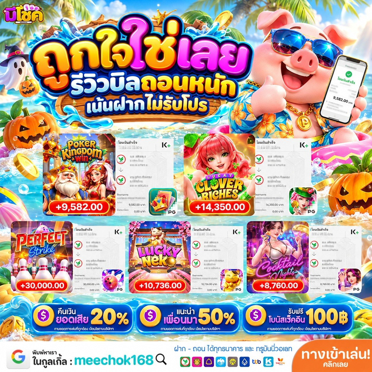 สมาชิกใหม่ 10 รับ 100 ทวิตเตอร์ ล่าสุด