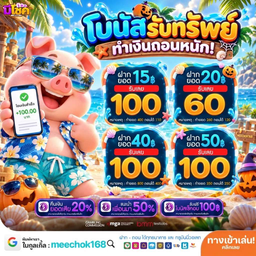 สรุป PG JOKER 10รับ 100 โปรฉ่ำระดับดารา ตัวมารดาเขาจัดกัน
