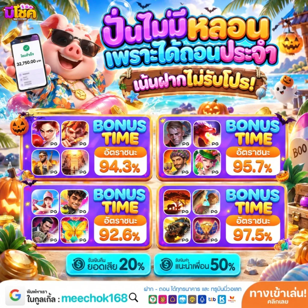 โปรฝาก10 รับ100 ทุนน้อยสะกิดสิบรับร้อยลุยล่ารางวัลใหญ่